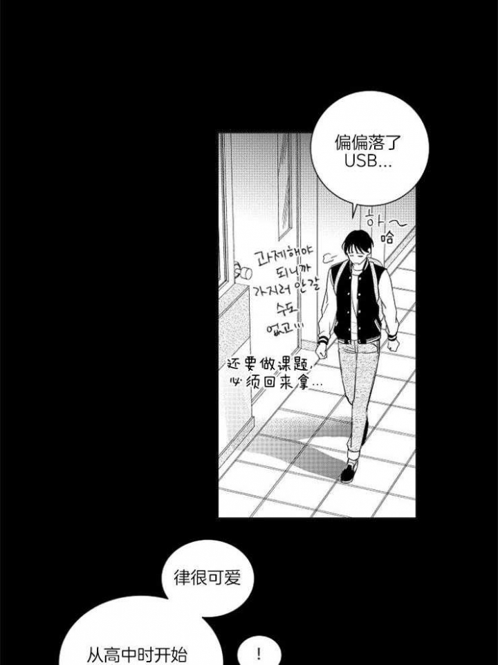 《落入谁的圈套呢》漫画最新章节第8话免费下拉式在线观看章节第【10】张图片