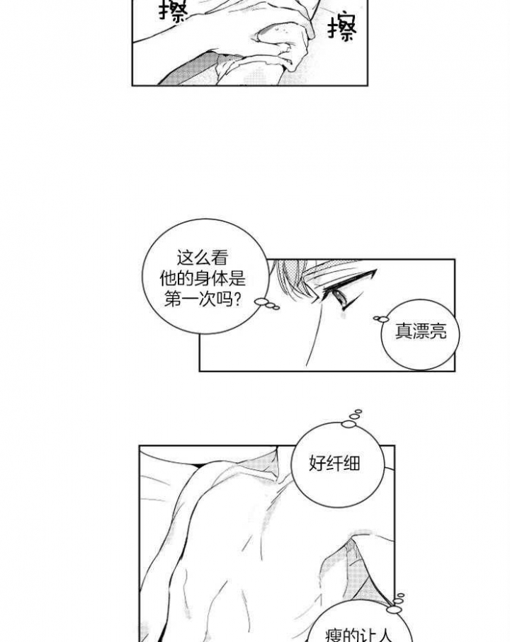 《落入谁的圈套呢》漫画最新章节第31话免费下拉式在线观看章节第【12】张图片