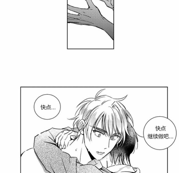 《落入谁的圈套呢》漫画最新章节第40话免费下拉式在线观看章节第【2】张图片