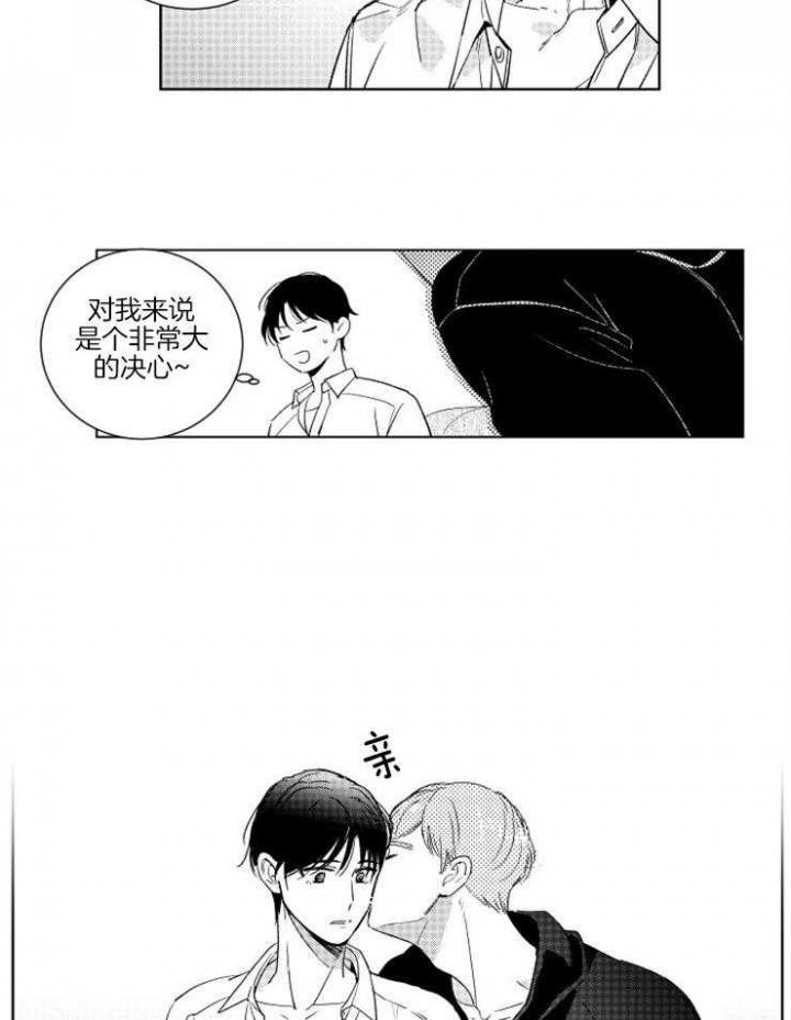 《落入谁的圈套呢》漫画最新章节第15话免费下拉式在线观看章节第【7】张图片