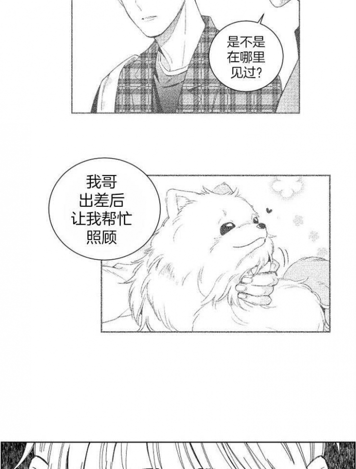 《落入谁的圈套呢》漫画最新章节第34话免费下拉式在线观看章节第【6】张图片