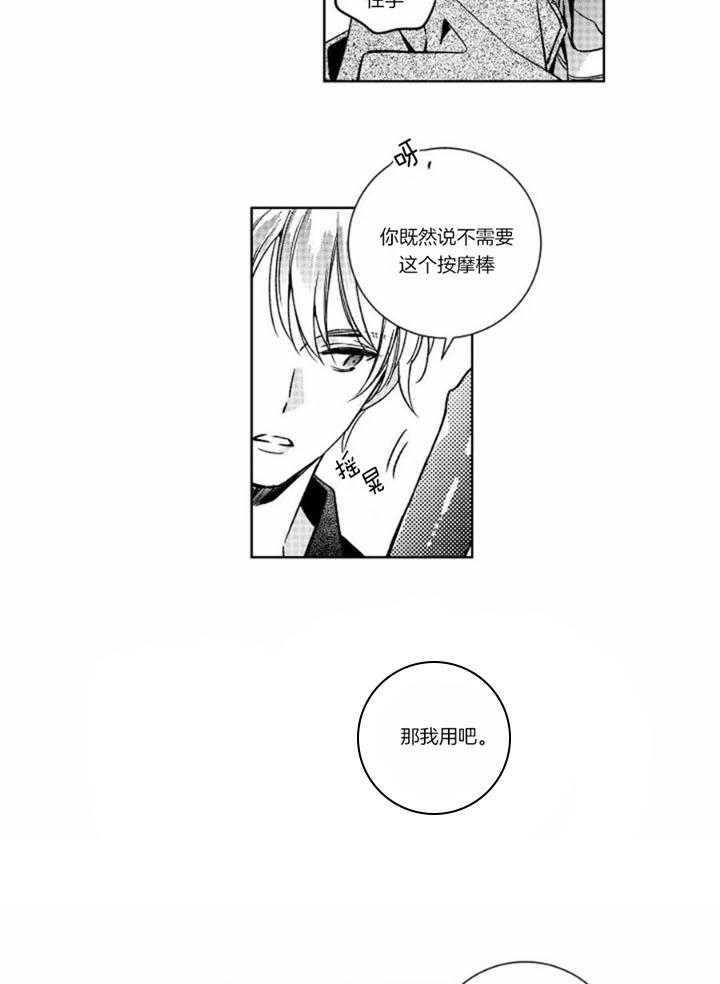 《落入谁的圈套呢》漫画最新章节第42话免费下拉式在线观看章节第【18】张图片