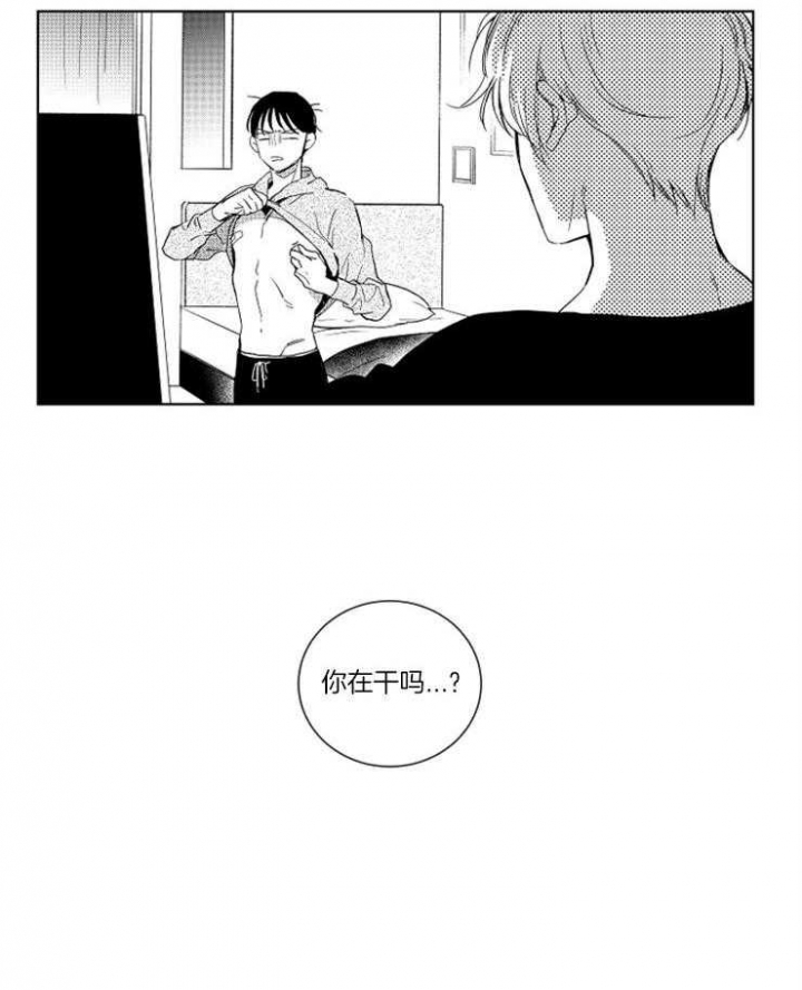 《落入谁的圈套呢》漫画最新章节第22话免费下拉式在线观看章节第【13】张图片