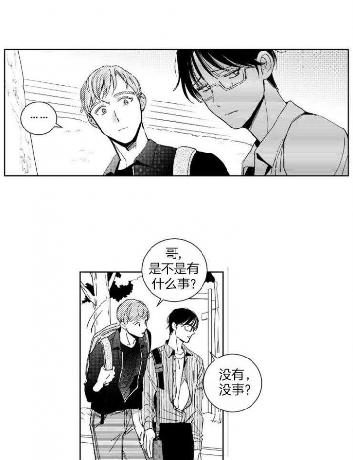 《落入谁的圈套呢》漫画最新章节第35话免费下拉式在线观看章节第【5】张图片