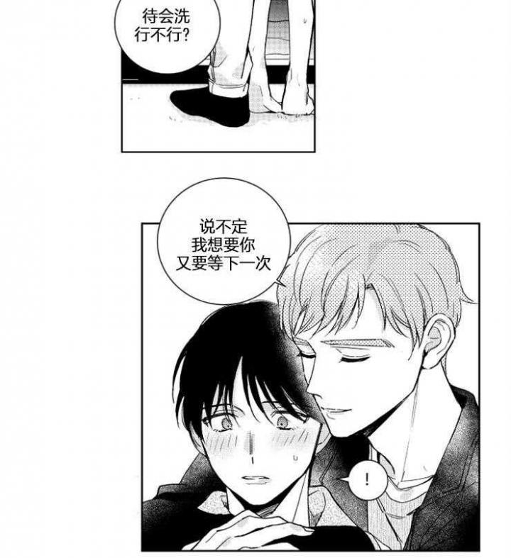 《落入谁的圈套呢》漫画最新章节第25话免费下拉式在线观看章节第【2】张图片