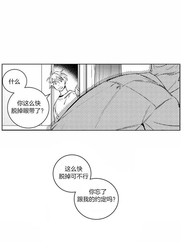 《落入谁的圈套呢》漫画最新章节第51话免费下拉式在线观看章节第【1】张图片