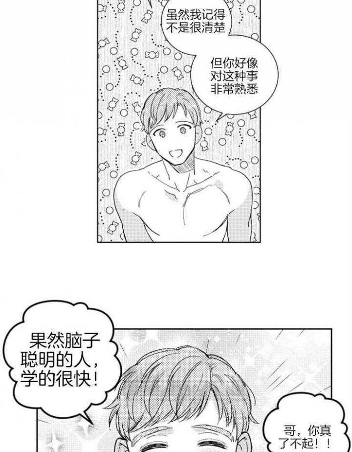 《落入谁的圈套呢》漫画最新章节第16话免费下拉式在线观看章节第【6】张图片