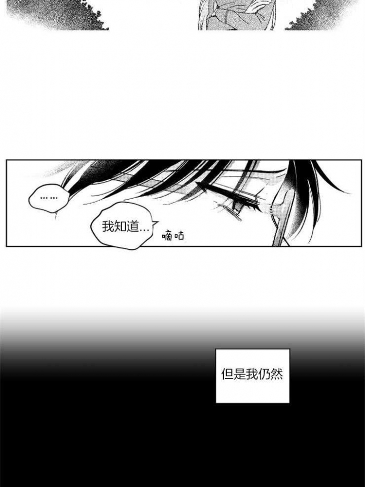 《落入谁的圈套呢》漫画最新章节第18话免费下拉式在线观看章节第【12】张图片