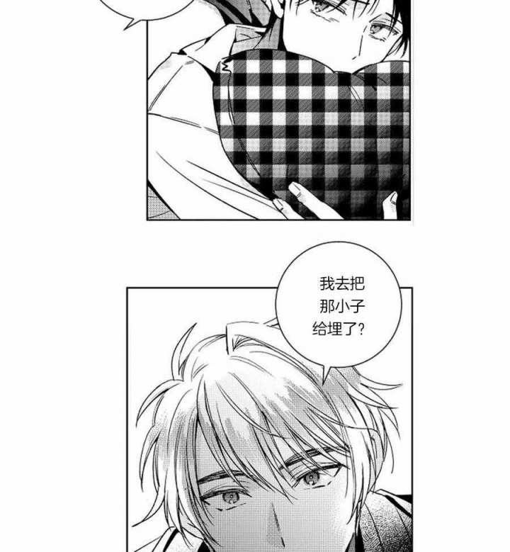 《落入谁的圈套呢》漫画最新章节第37话免费下拉式在线观看章节第【4】张图片