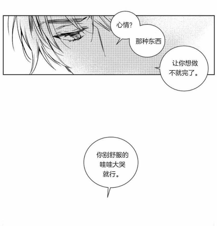 《落入谁的圈套呢》漫画最新章节第39话免费下拉式在线观看章节第【20】张图片