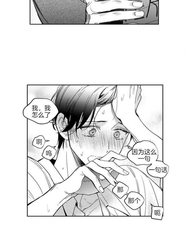 《落入谁的圈套呢》漫画最新章节第7话免费下拉式在线观看章节第【4】张图片