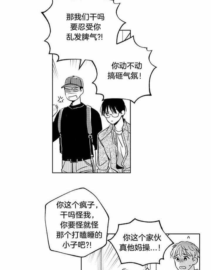 《落入谁的圈套呢》漫画最新章节第41话免费下拉式在线观看章节第【7】张图片