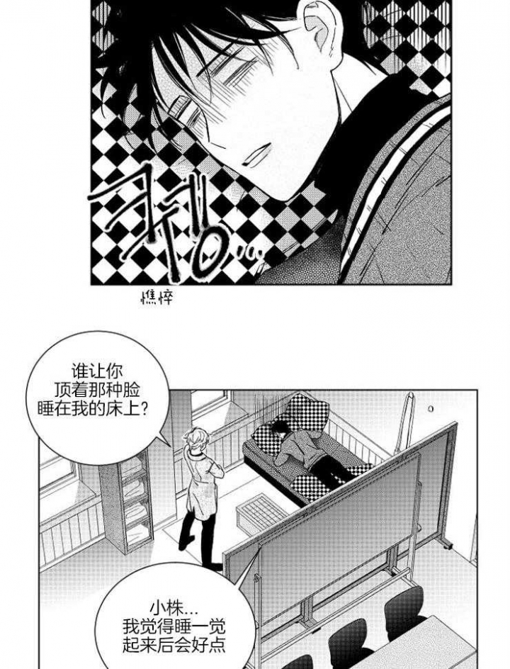 《落入谁的圈套呢》漫画最新章节第17话免费下拉式在线观看章节第【2】张图片