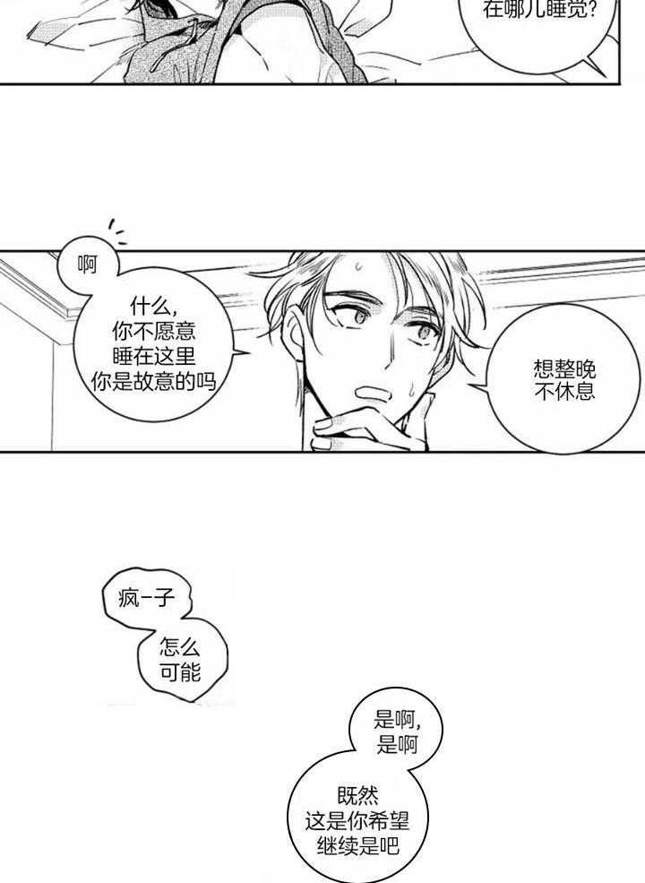 《落入谁的圈套呢》漫画最新章节第48话免费下拉式在线观看章节第【7】张图片