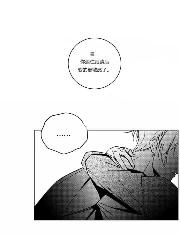 《落入谁的圈套呢》漫画最新章节第44话免费下拉式在线观看章节第【1】张图片