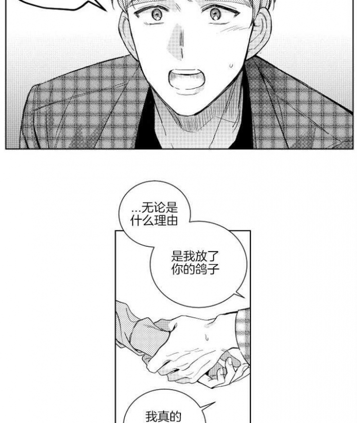 《落入谁的圈套呢》漫画最新章节第13话免费下拉式在线观看章节第【15】张图片