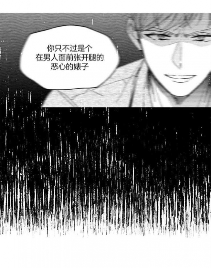 《落入谁的圈套呢》漫画最新章节第36话免费下拉式在线观看章节第【3】张图片