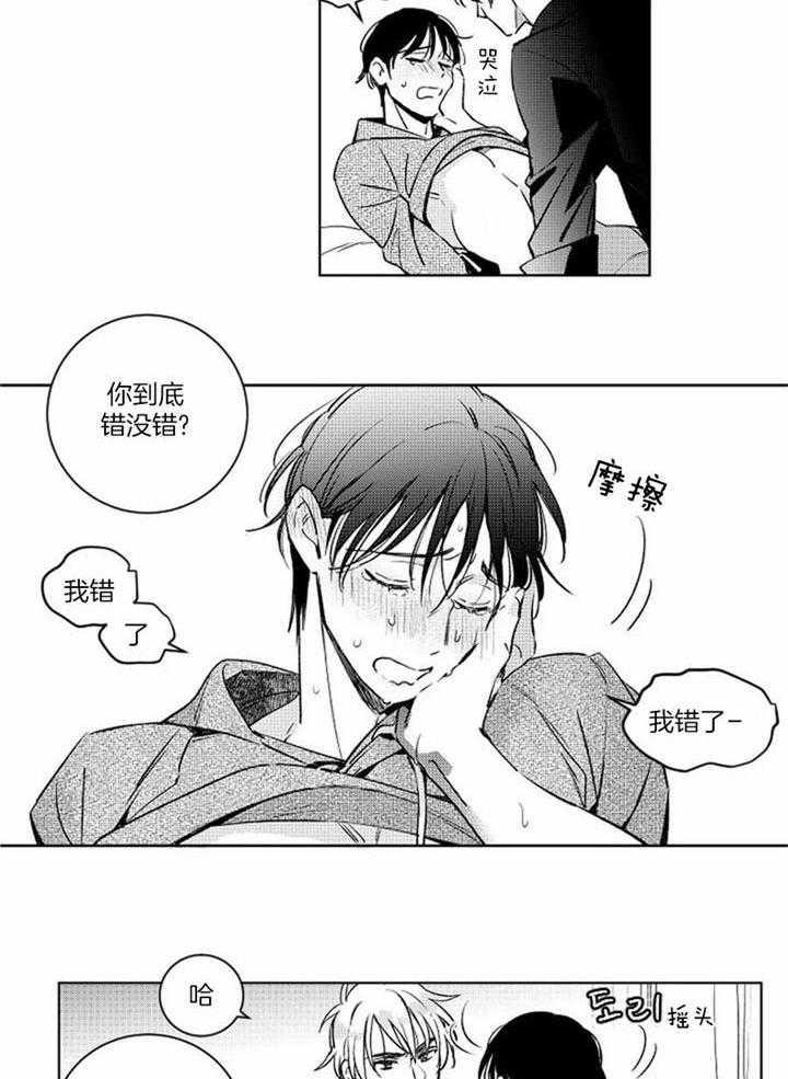 《落入谁的圈套呢》漫画最新章节第48话免费下拉式在线观看章节第【4】张图片