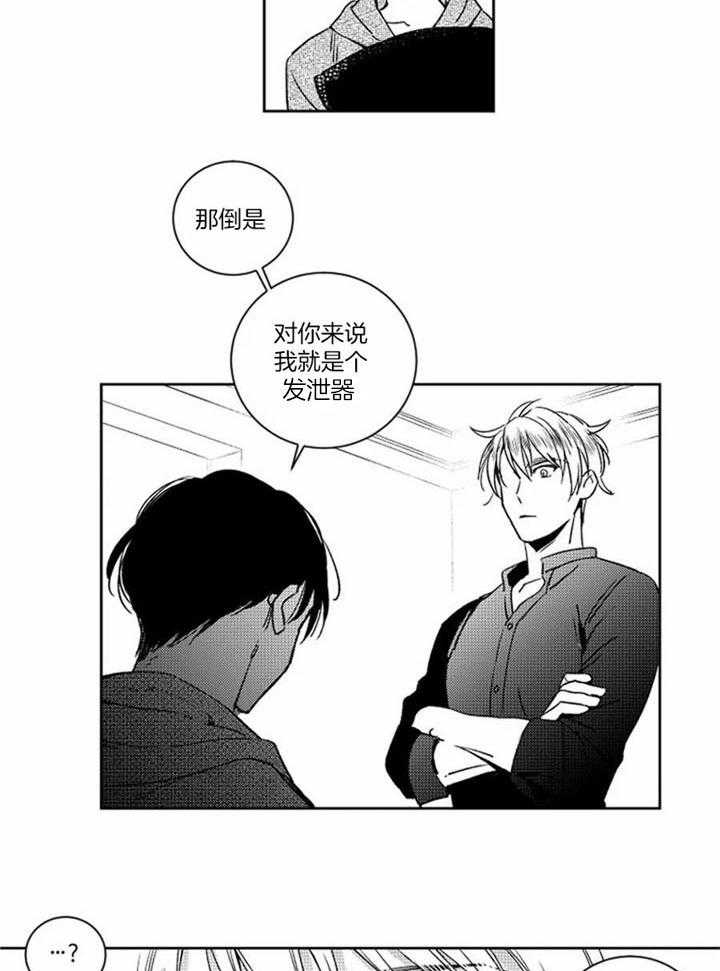 《落入谁的圈套呢》漫画最新章节第46话免费下拉式在线观看章节第【12】张图片