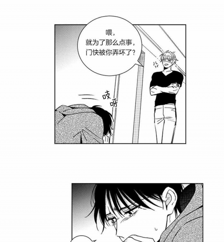 《落入谁的圈套呢》漫画最新章节第39话免费下拉式在线观看章节第【3】张图片