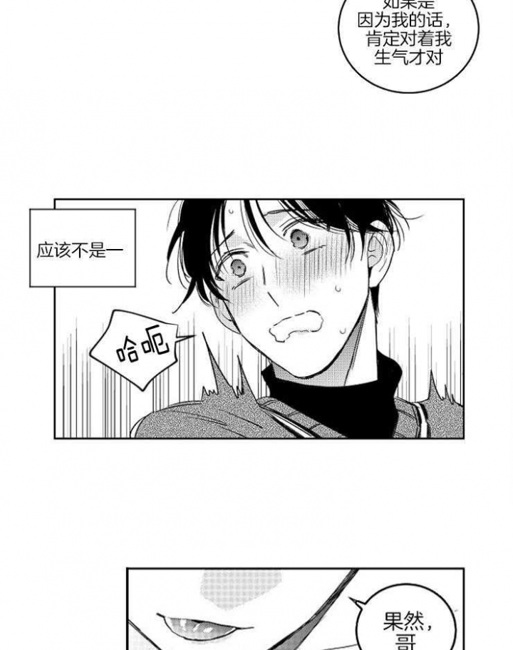 《落入谁的圈套呢》漫画最新章节第20话免费下拉式在线观看章节第【7】张图片