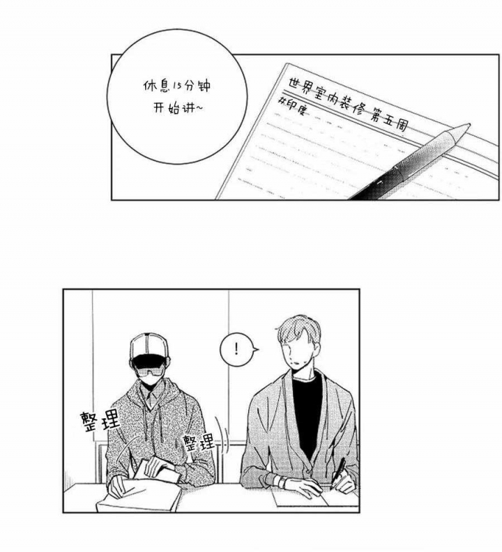 《落入谁的圈套呢》漫画最新章节第38话免费下拉式在线观看章节第【4】张图片