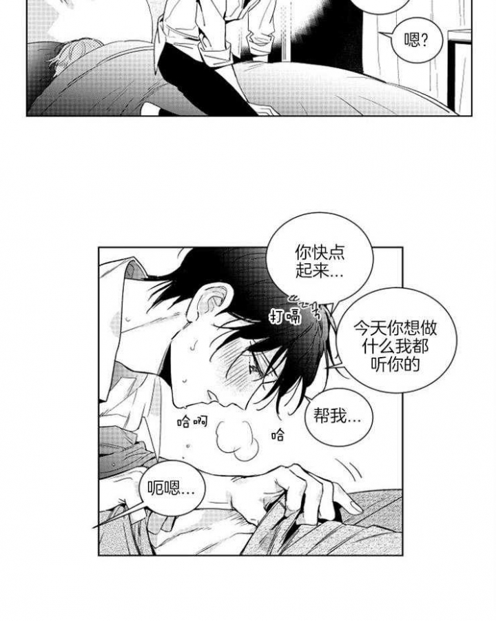 《落入谁的圈套呢》漫画最新章节第5话免费下拉式在线观看章节第【9】张图片