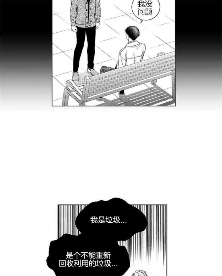 《落入谁的圈套呢》漫画最新章节第10话免费下拉式在线观看章节第【9】张图片