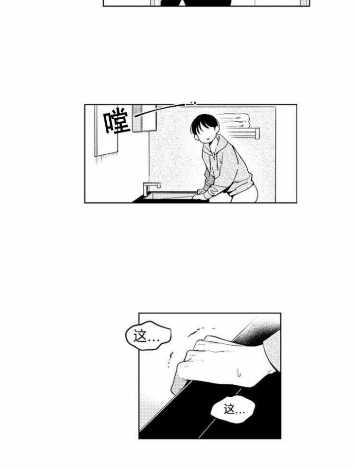 《落入谁的圈套呢》漫画最新章节第26话免费下拉式在线观看章节第【7】张图片