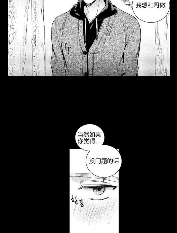 《落入谁的圈套呢》漫画最新章节第10话免费下拉式在线观看章节第【6】张图片