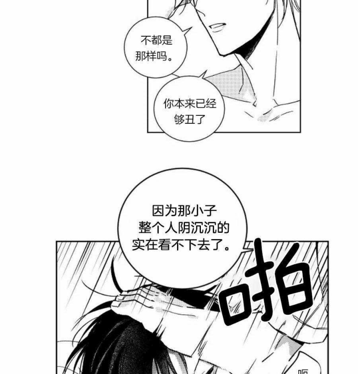 《落入谁的圈套呢》漫画最新章节第39话免费下拉式在线观看章节第【15】张图片