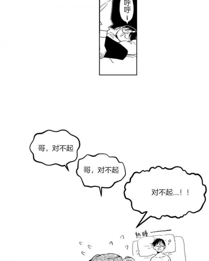 《落入谁的圈套呢》漫画最新章节第32话免费下拉式在线观看章节第【9】张图片