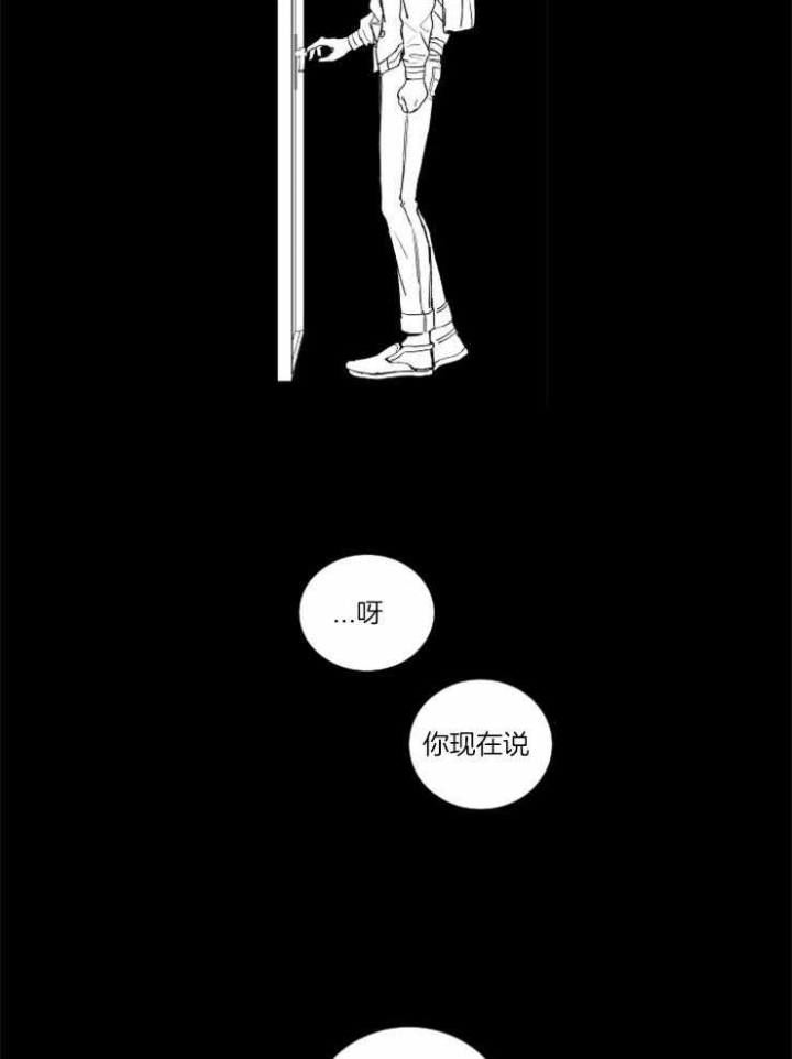 《落入谁的圈套呢》漫画最新章节第8话免费下拉式在线观看章节第【14】张图片