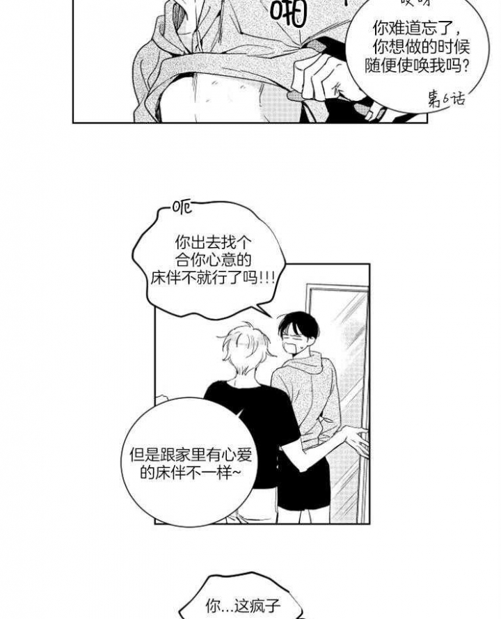 《落入谁的圈套呢》漫画最新章节第22话免费下拉式在线观看章节第【16】张图片