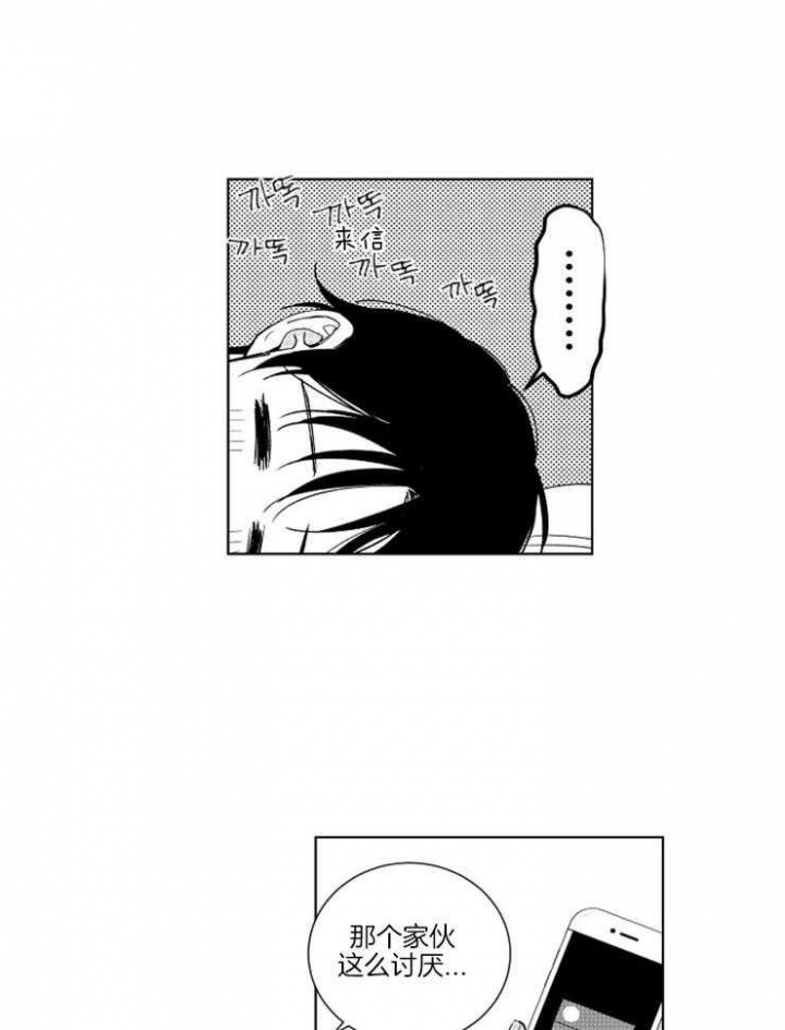 《落入谁的圈套呢》漫画最新章节第11话免费下拉式在线观看章节第【9】张图片