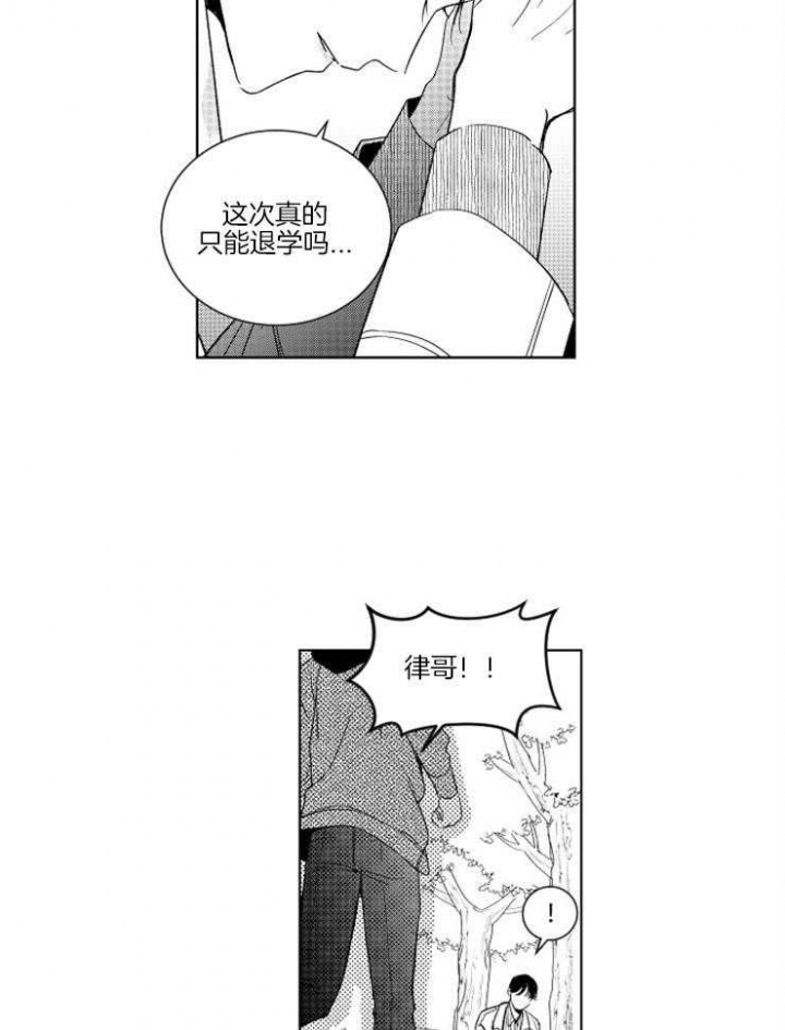 《落入谁的圈套呢》漫画最新章节第9话免费下拉式在线观看章节第【13】张图片