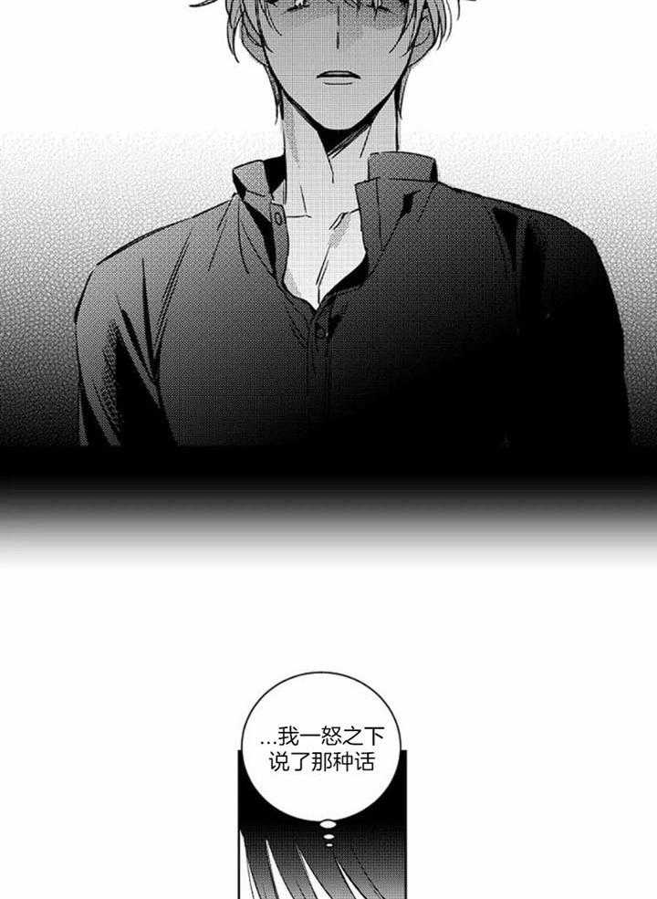 《落入谁的圈套呢》漫画最新章节第48话免费下拉式在线观看章节第【15】张图片