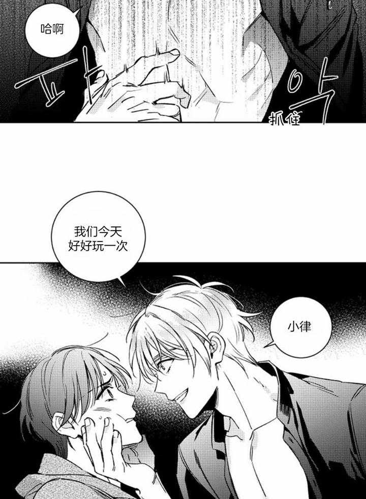 《落入谁的圈套呢》漫画最新章节第47话免费下拉式在线观看章节第【6】张图片