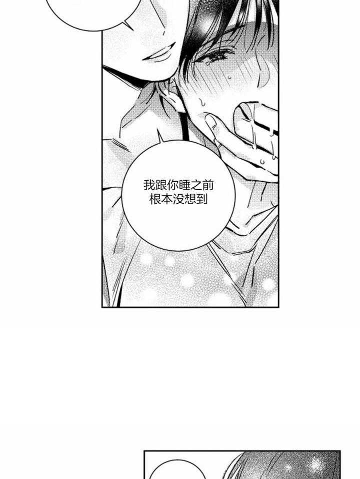 《落入谁的圈套呢》漫画最新章节第44话免费下拉式在线观看章节第【7】张图片