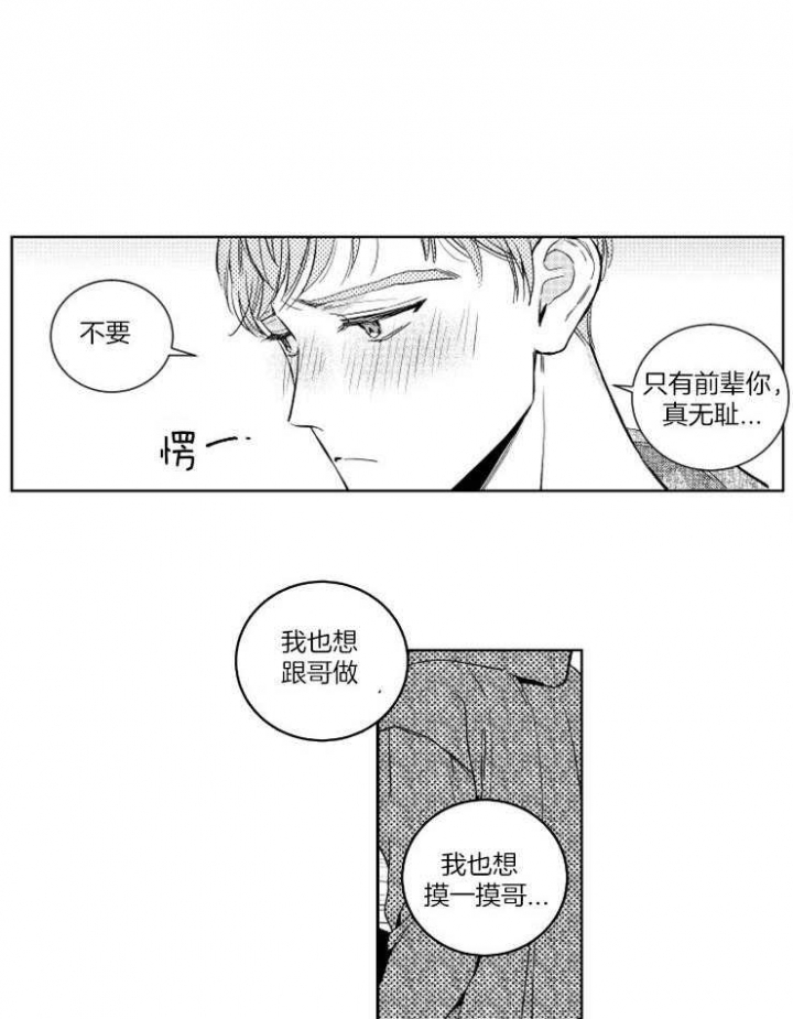 《落入谁的圈套呢》漫画最新章节第30话免费下拉式在线观看章节第【15】张图片