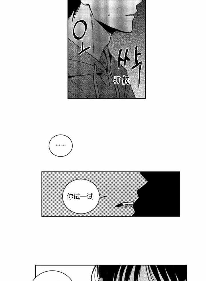 《落入谁的圈套呢》漫画最新章节第47话免费下拉式在线观看章节第【4】张图片