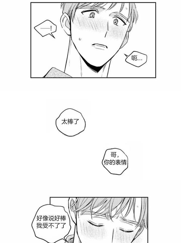 《落入谁的圈套呢》漫画最新章节第51话免费下拉式在线观看章节第【21】张图片