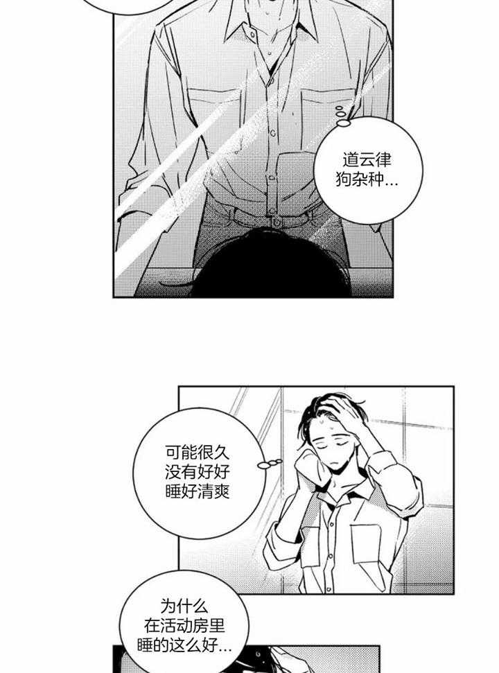 《落入谁的圈套呢》漫画最新章节第45话免费下拉式在线观看章节第【19】张图片