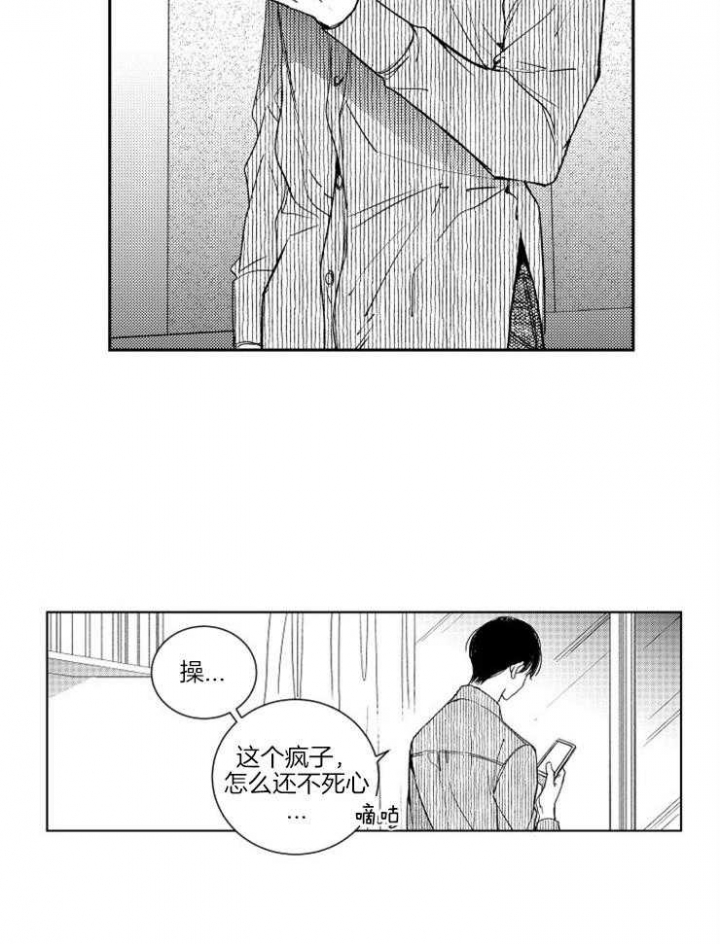 《落入谁的圈套呢》漫画最新章节第11话免费下拉式在线观看章节第【12】张图片