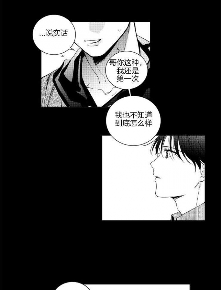 《落入谁的圈套呢》漫画最新章节第11话免费下拉式在线观看章节第【4】张图片