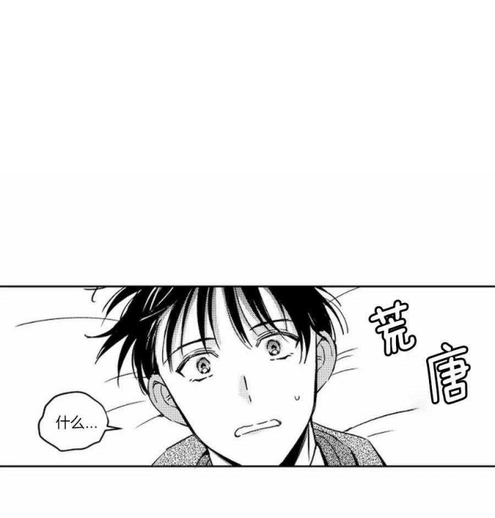 《落入谁的圈套呢》漫画最新章节第39话免费下拉式在线观看章节第【13】张图片