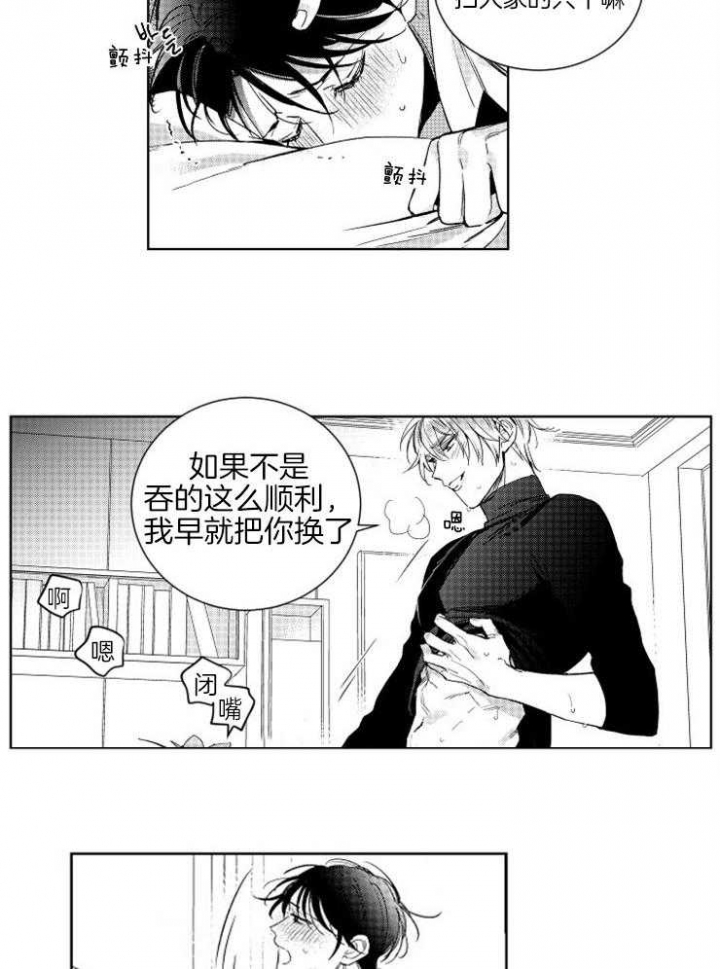 《落入谁的圈套呢》漫画最新章节第3话免费下拉式在线观看章节第【6】张图片