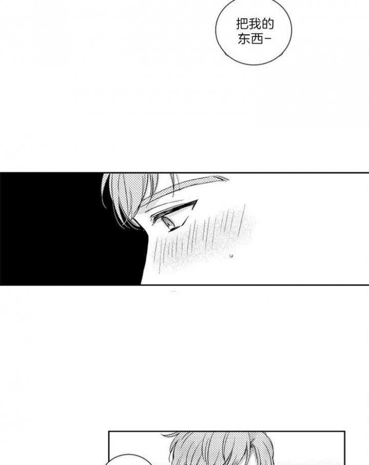 《落入谁的圈套呢》漫画最新章节第31话免费下拉式在线观看章节第【14】张图片