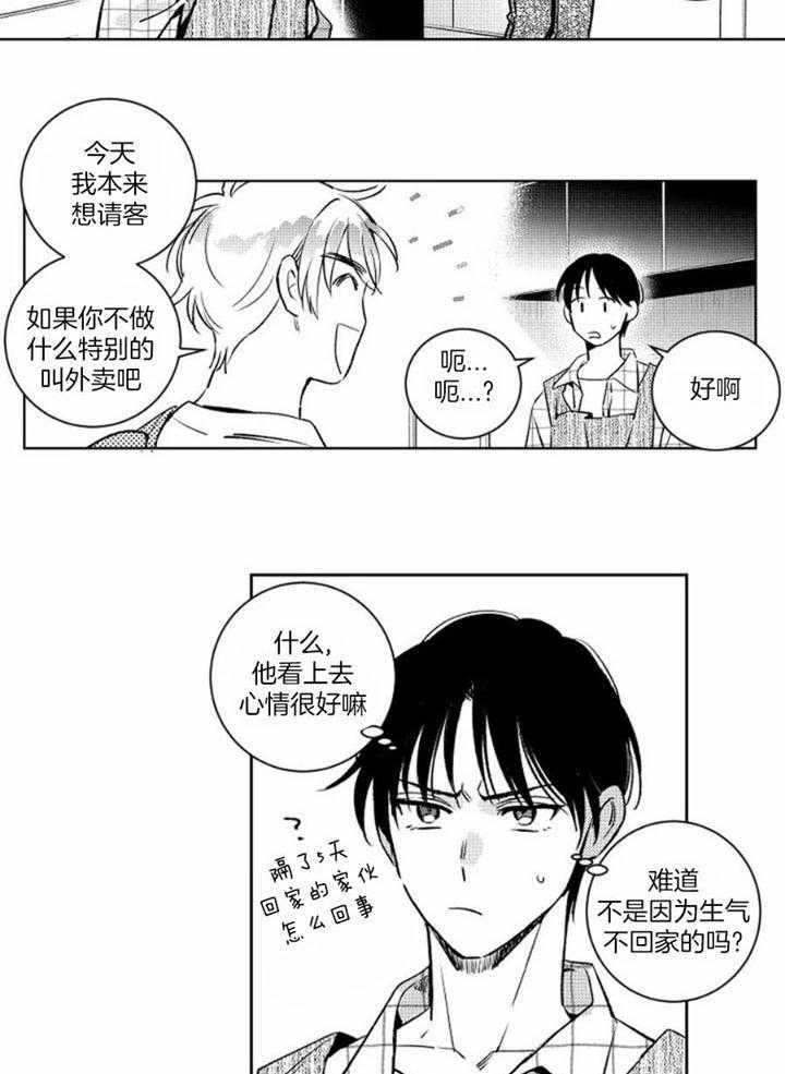 《落入谁的圈套呢》漫画最新章节第48话免费下拉式在线观看章节第【18】张图片