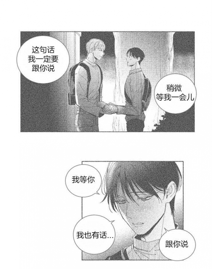 《落入谁的圈套呢》漫画最新章节第36话免费下拉式在线观看章节第【1】张图片